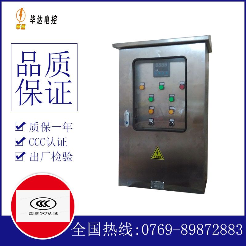 清水河路灯控制箱